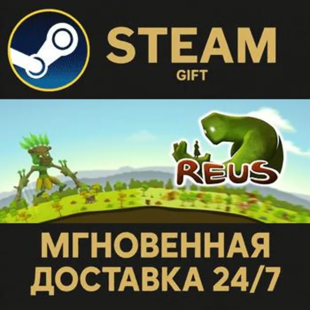 Reus РОССИЯ RU Steam Gift СТИМ ГИФТ ПК АВТОДОСТАВКА ПОДАРОК