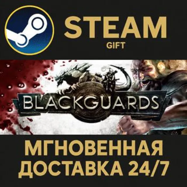 Blackguards - Standard Edition Steam Gift СТИМ ГИФТ ПК АВТОДОСТАВКА ПОДАРОК