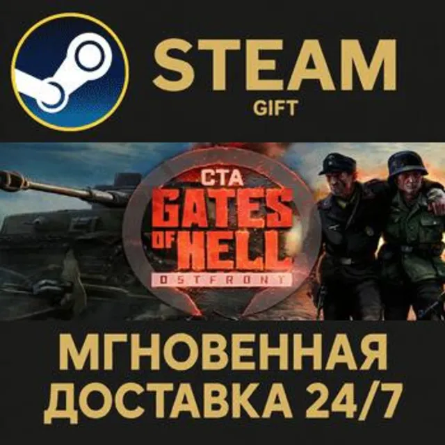 Call to Arms - Gates of Hell: Ostfront РОССИЯ RU Steam Gift СТИМ ГИФТ ПК ПОДАРОК