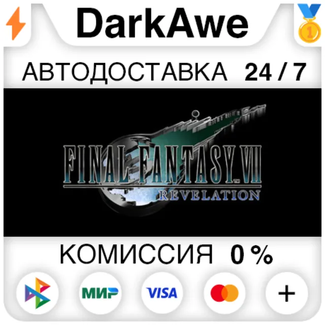 FINAL FANTASY VII REVELATION +ВЫБОР STEAM ⚡️АВТОДОСТАВКА 💳0%