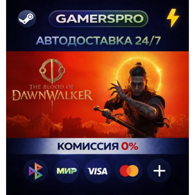 The Blood of Dawnwalker - Eclipse Edition・ВЫБОР РЕГИОНА・STEAM GIFT АВТО・