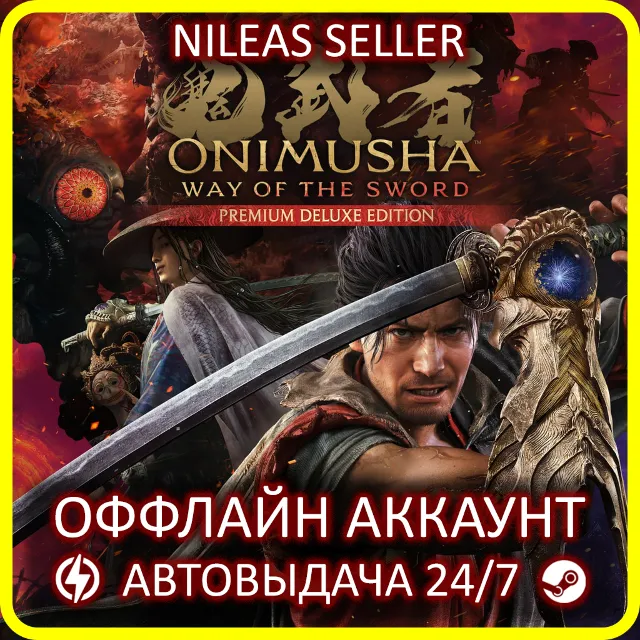 Onimusha: Way of the Sword Premium Deluxe Edition | Steam | Без очереди | Оффлайн