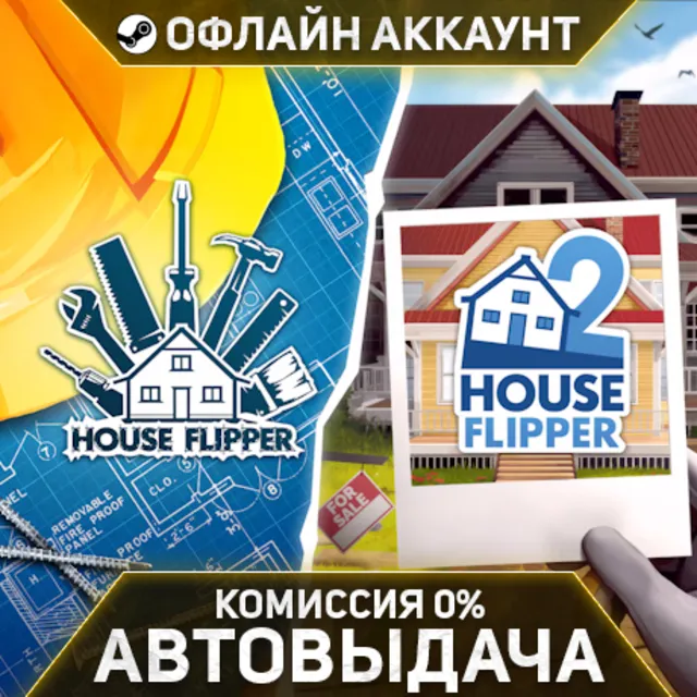 House Flipper 2 / House Flipper - Steam - Без Guard - Автовыдача