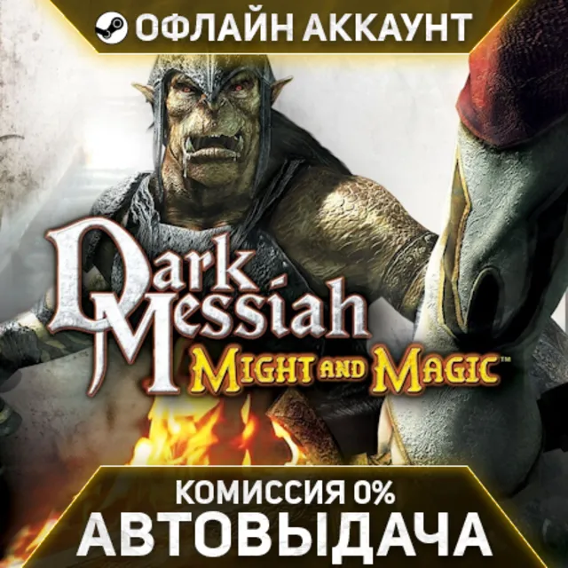 Dark Messiah of Might and Magic - Steam - Без Guard - Автовыдача