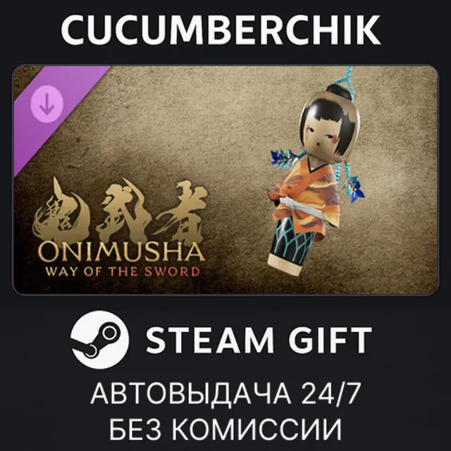 Onimusha: WotS - Premium Deluxe Kit✅STEAM GIFT AUTO✅RU+МИР