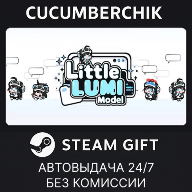 Lumi Shimeji✅STEAM GIFT AUTO✅RU+МИР