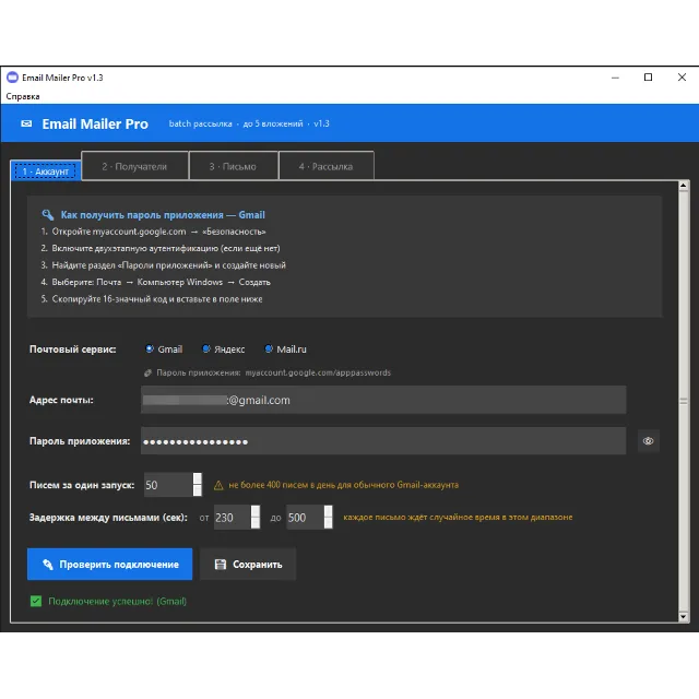 Email Mailer Pro — email-уведомления клиентов для компаний