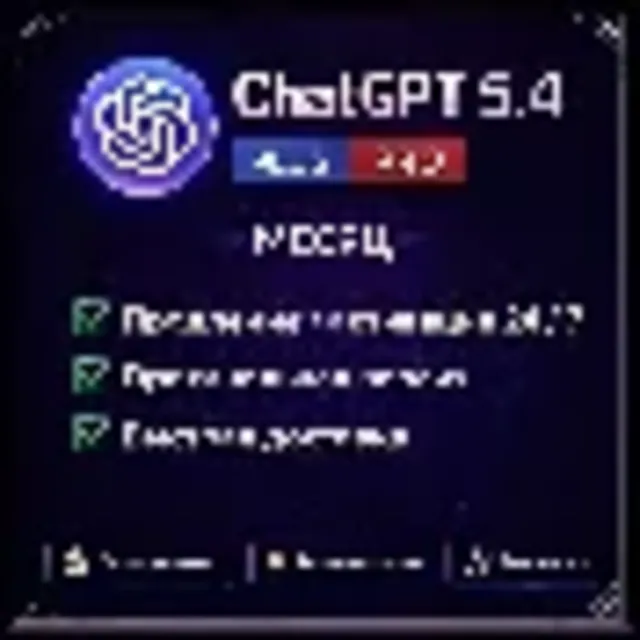 [Круглосуточный] Чат GPT 5.6 5 | ПЛЮС 1М | GO | PRO 5X 20X | SORA