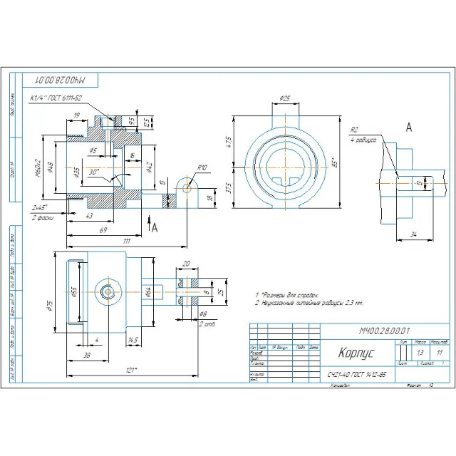 МЧ00.28.00.01 корпус - чертеж детали в программе Компас 3D