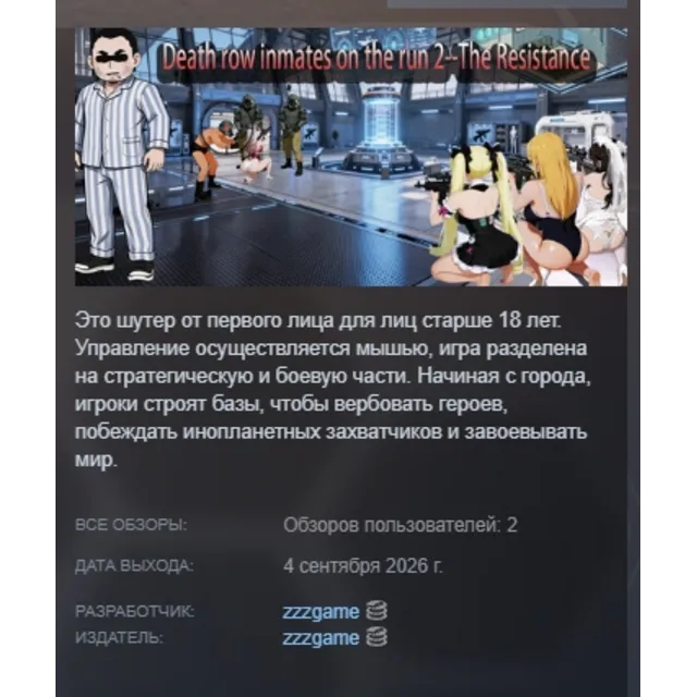 Death row inmates on the run 2--The Resis АВТОДОСТАВКА STEAM GLOBAL МГНОВЕННО ЛИЦЕНЗ