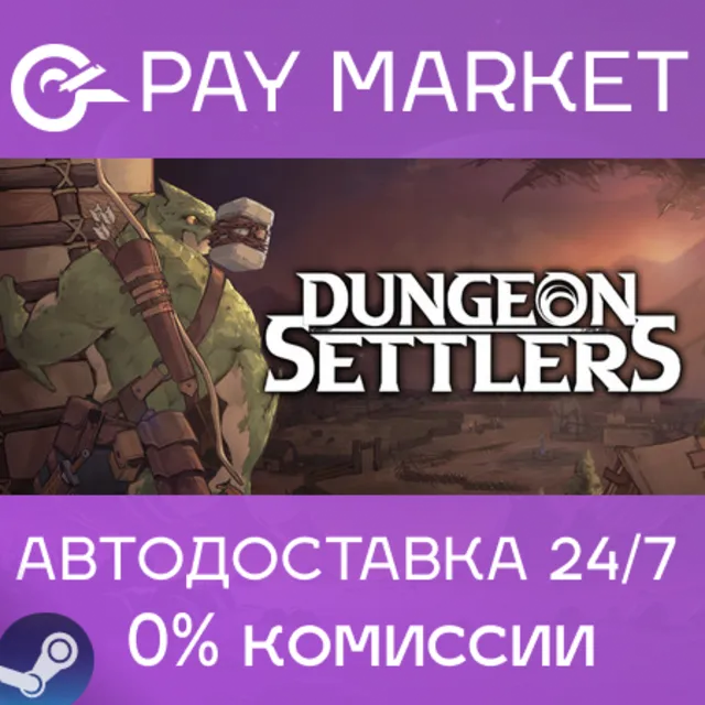 ⚡️Dungeon Settlers | АВТОДОСТАВКА [Россия Steam Gift]