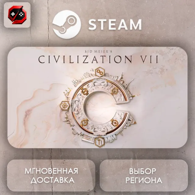 МИР | Sid Meier's Civilization® VII Steam Gift | АВТО