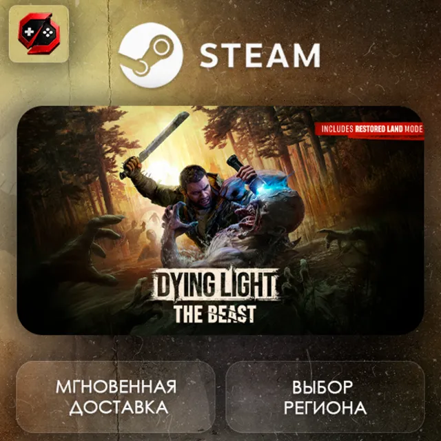 РФ + МИР | Dying Light: The Beast Steam Gift | АВТО