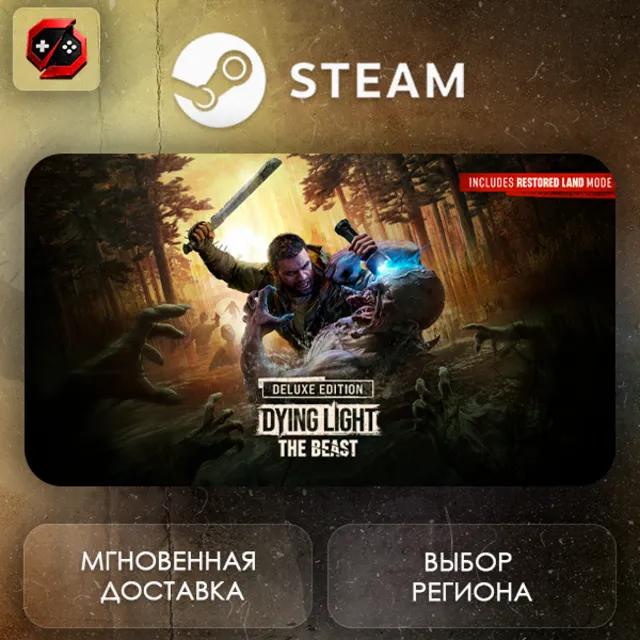 РФ + МИР | Dying Light: The Beast Deluxe Edition Steam Gift | АВТО