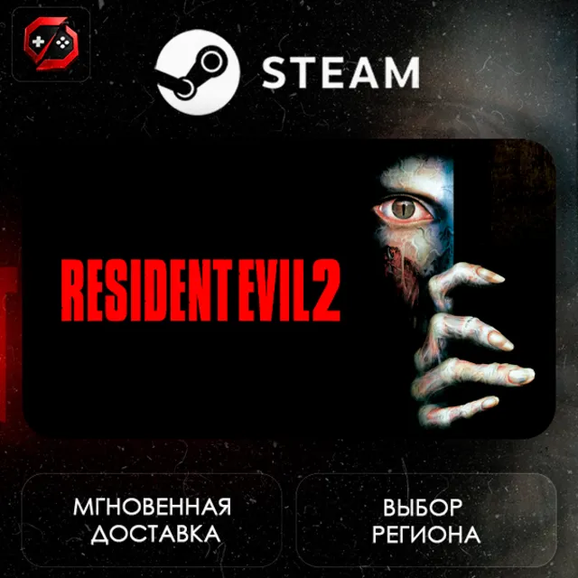 РФ + МИР | Resident Evil 2 (1998) Steam Gift | АВТО