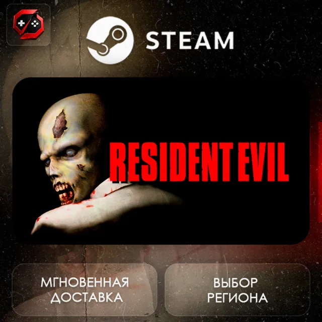 РФ + МИР | Resident Evil (1996) Steam Gift | АВТО