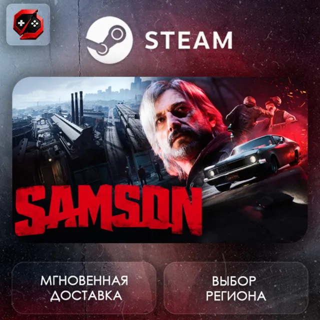 РФ + МИР | Samson Steam Gift | АВТО