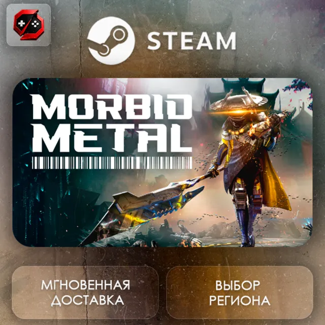 РФ + МИР | Morbid Metal Steam Gift | АВТО