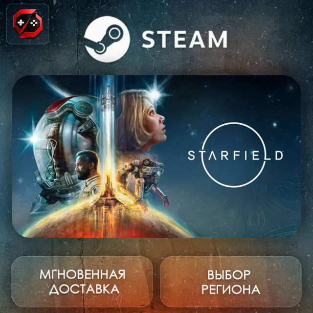 РФ + МИР | Starfield Steam Gift | АВТО