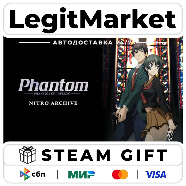 Phantom PHANTOM OF INFERNO NITRO ARCHIVE / Steam АВТО / РУ + МИР