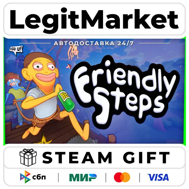 Friendly Steps / Steam АВТО / РУ + МИР