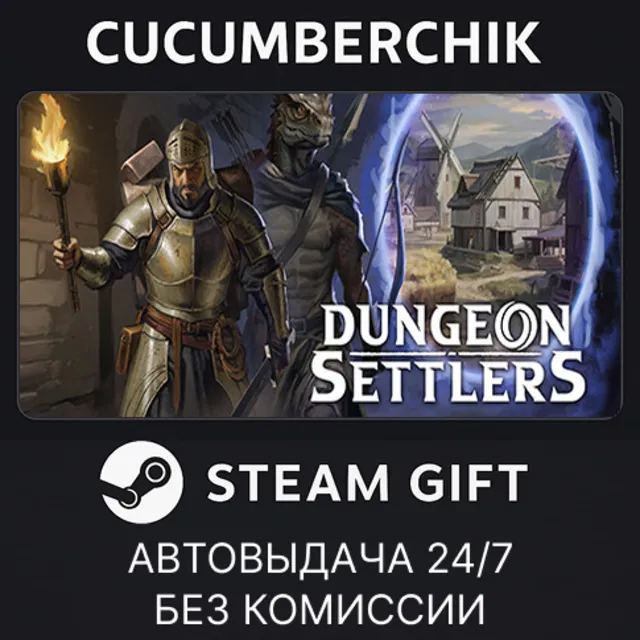Dungeon Settlers✅STEAM GIFT AUTO✅RU+МИР