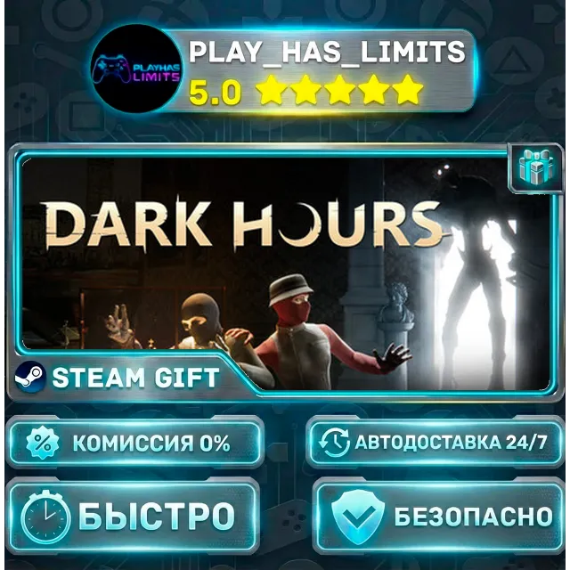 🎁Dark Hours *RU/BY/UA/СНГ Steam Auto