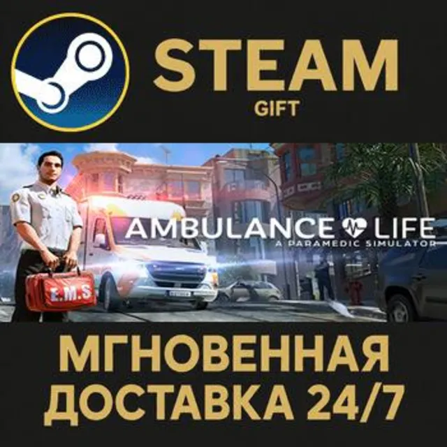 Ambulance Life РОССИЯ RU Steam Gift СТИМ ГИФТ ПК АВТОДОСТАВКА ПОДАРОК