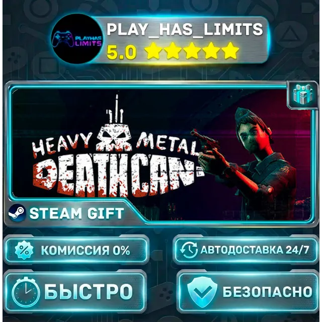 🎁Heavy Metal Death Can *RU/BY/UA/СНГ Steam Auto