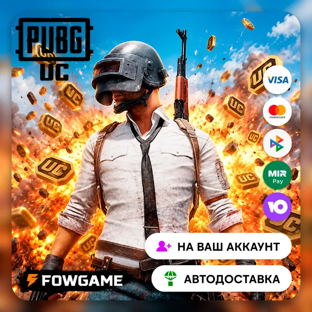 🔴 АВТО | PUBG Mobile ПО ID | Все страны | 24/7