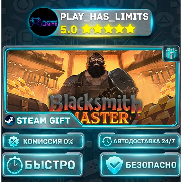 🎁Blacksmith Master *RU/BY/UA/СНГ Steam Auto