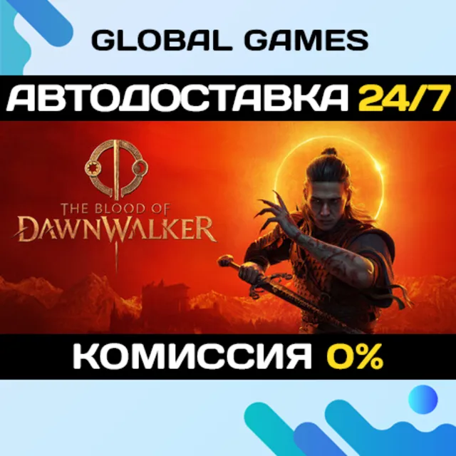 The Blood of Dawnwalker - Eclipse Edition STEAM GIFT 🚀АВТОДОСТАВКА