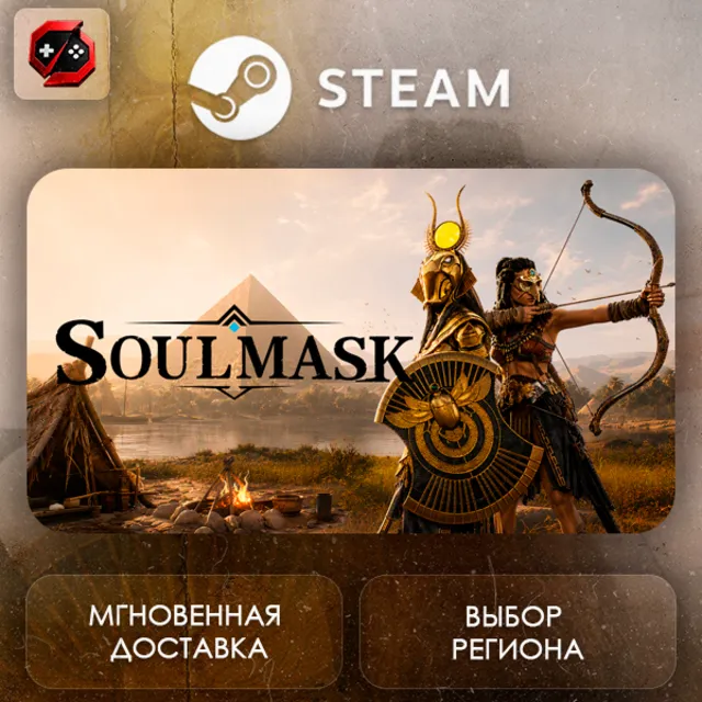 РФ + МИР | Soulmask Steam Gift | АВТО