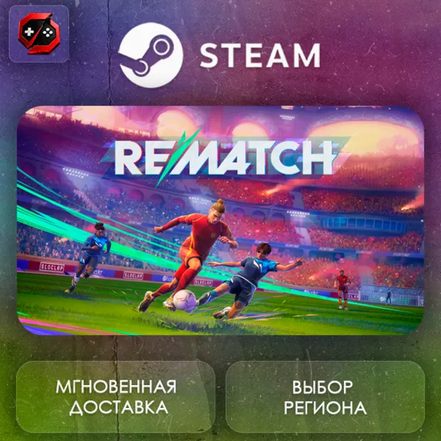 РФ + МИР | REMATCH Steam Gift | АВТО