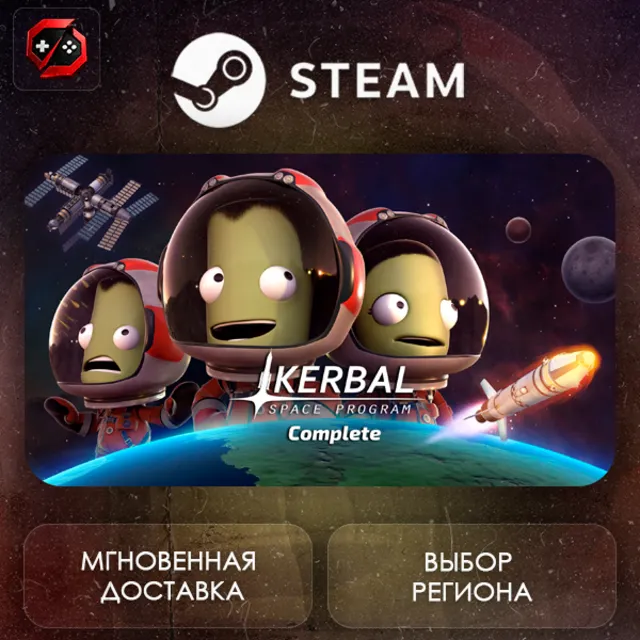 РФ + МИР | Kerbal Space Program Steam Gift | АВТО