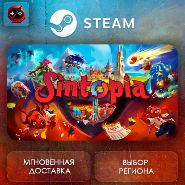 РФ + МИР | Sintopia Steam Gift | АВТО