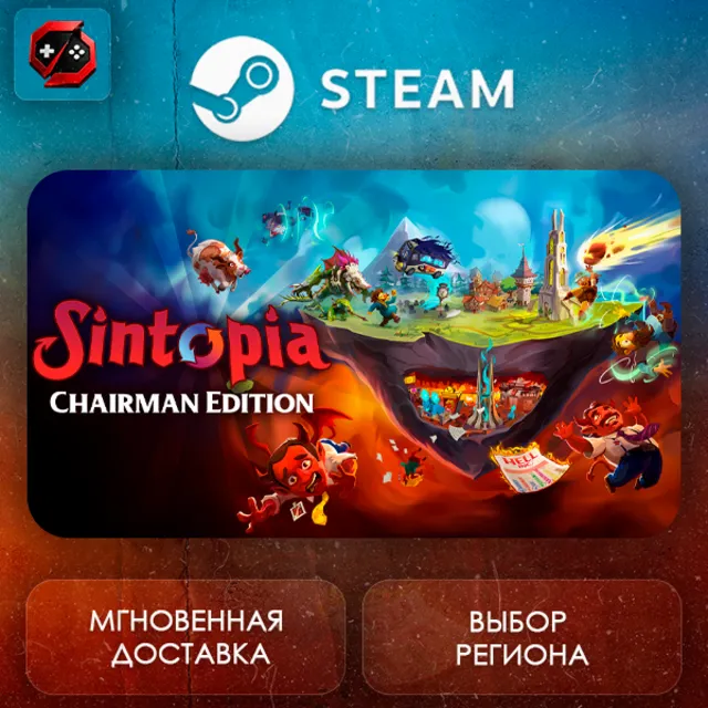 РФ + МИР | Sintopia - Chairman Edition Steam Gift | АВТО