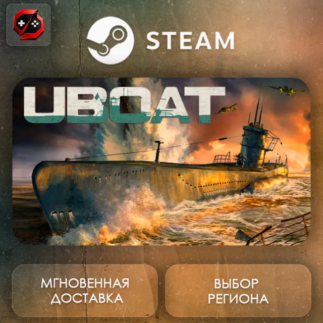РФ + МИР | UBOAT Steam Gift | АВТО