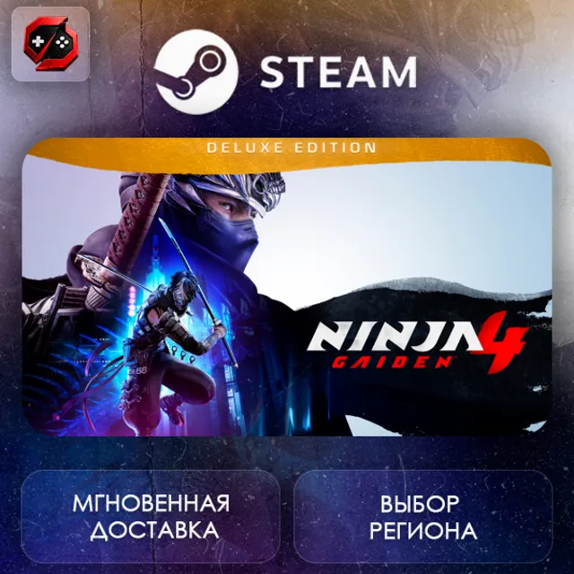 РФ + МИР | NINJA GAIDEN 4 Deluxe Edition Steam Gift | АВТО