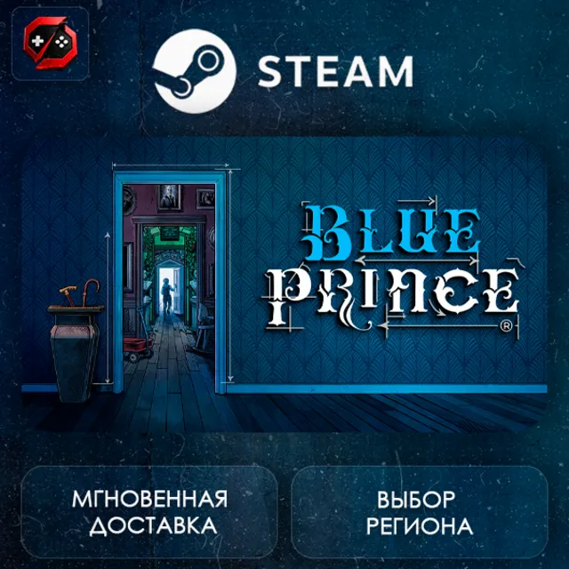 РФ + МИР | Blue Prince Steam Gift | АВТО