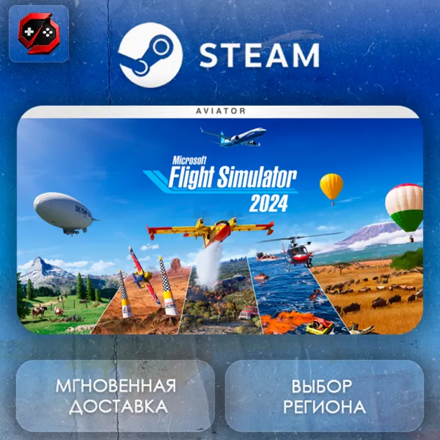 РФ + МИР | Microsoft Flight Simulator 2024 - Aviator Edition Steam Gift | АВТО