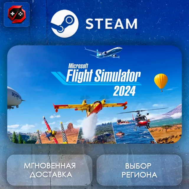 РФ + МИР | Microsoft Flight Simulator 2024 - Standard Edition Steam Gift | АВТО