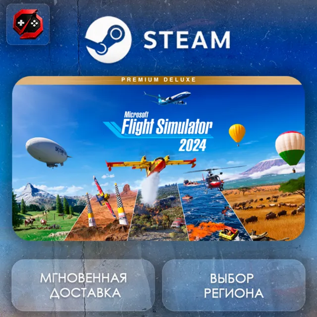РФ + МИР | Microsoft Flight Simulator 2024 - Premium Deluxe Edition Steam Gift | АВТО