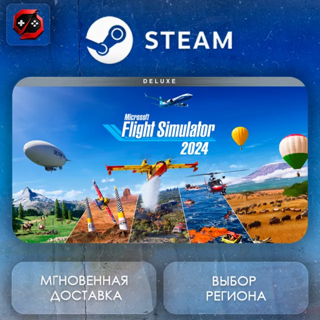 РФ + МИР | Microsoft Flight Simulator 2024 - Deluxe Edition Steam Gift | АВТО