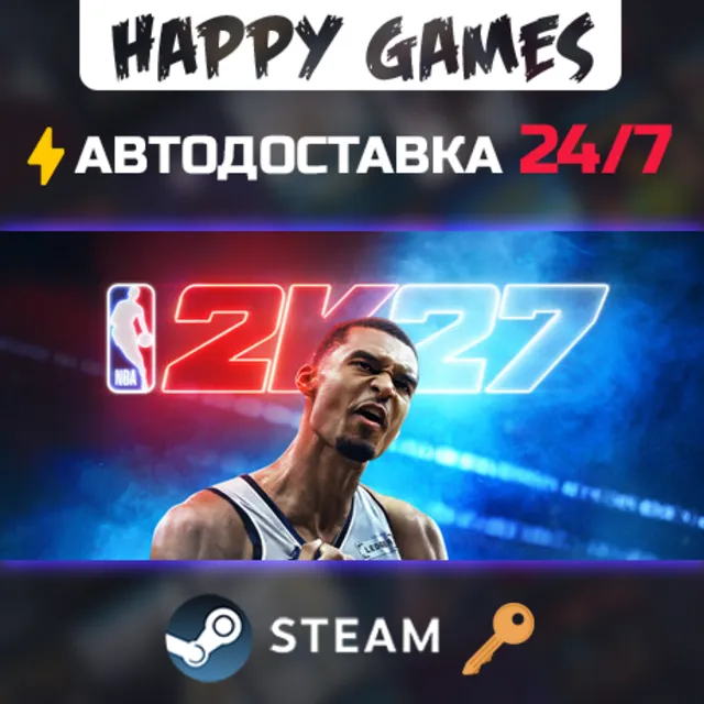 NBA 2K27 Deluxe Edition Steam Ключ РФ+СНГ