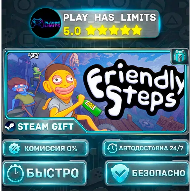 🎁Friendly Steps *RU/BY/UA/СНГ Steam Auto