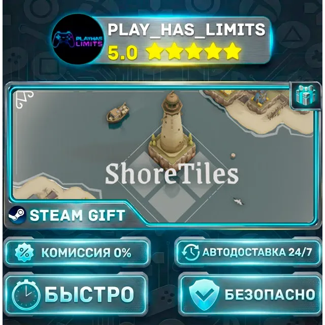 🎁ShoreTiles *RU/BY/UA/СНГ Steam Auto