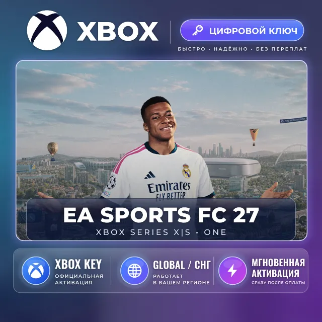 EA SPORTS FC™ 27 Ultimate — Xbox ключ (Global) · моментально