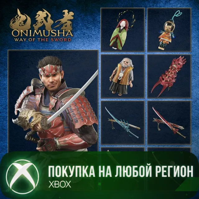 Onimusha: WotS - Deluxe Kit XBOX На Любой Регион