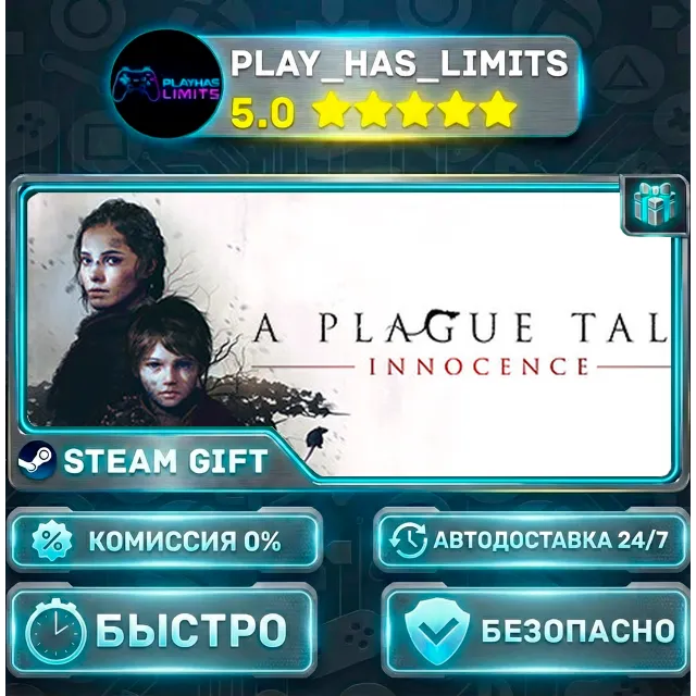 🎁A Plague Tale: Innocence *RU/BY/UA/СНГ Steam Auto